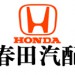 长春春田本田配件专卖店